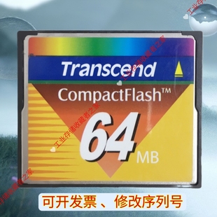 Transcend创见CF卡64M 工业级老机床CF卡数控机床加工中心存储卡