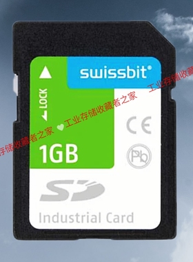 德国SWISSBIT SD卡 1G工业级存储宽温SLC数控机床三菱法兰克工控