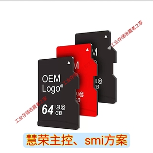 2682 复印机 2685 PLC 机床cf卡 tf卡SD卡工控 慧荣SMI方案主控