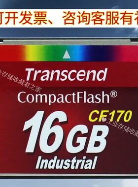 Transcend 创见工业级CF卡16G数控机床存储卡CF卡TS16GCF170