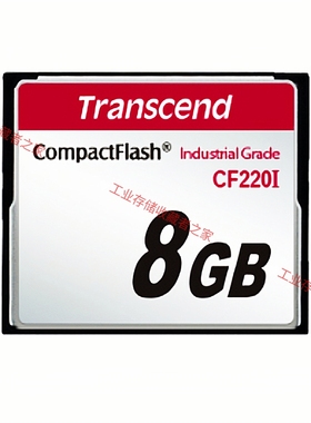 Transcend创见工业级宽温CF卡 CF220I 512M 1G 2G 4G 8G 16G 议价