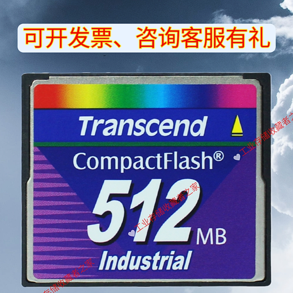 Transcend创见CF卡512M工业级存储卡CNC法兰克数控机床加工中心CF