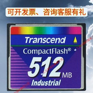 Transcend创见CF卡512M工业级存储卡CNC法兰克数控机床加工中心CF