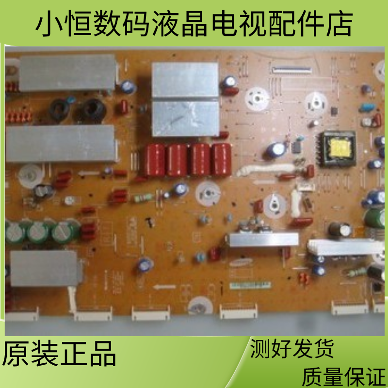 维修换板原装Y板LJ41-10331