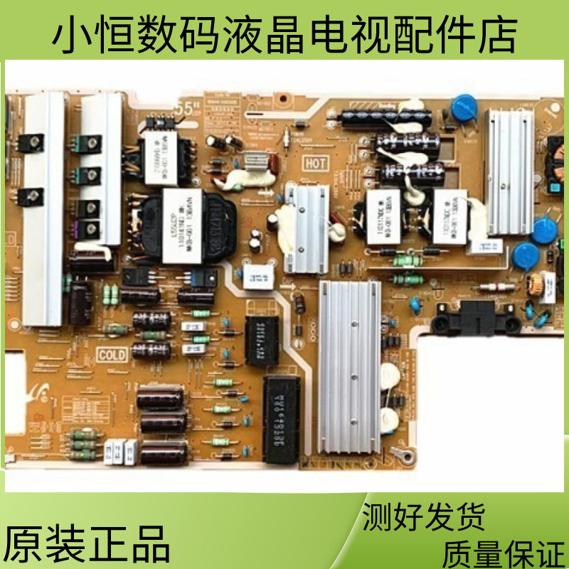 原装三星液晶电视电源板