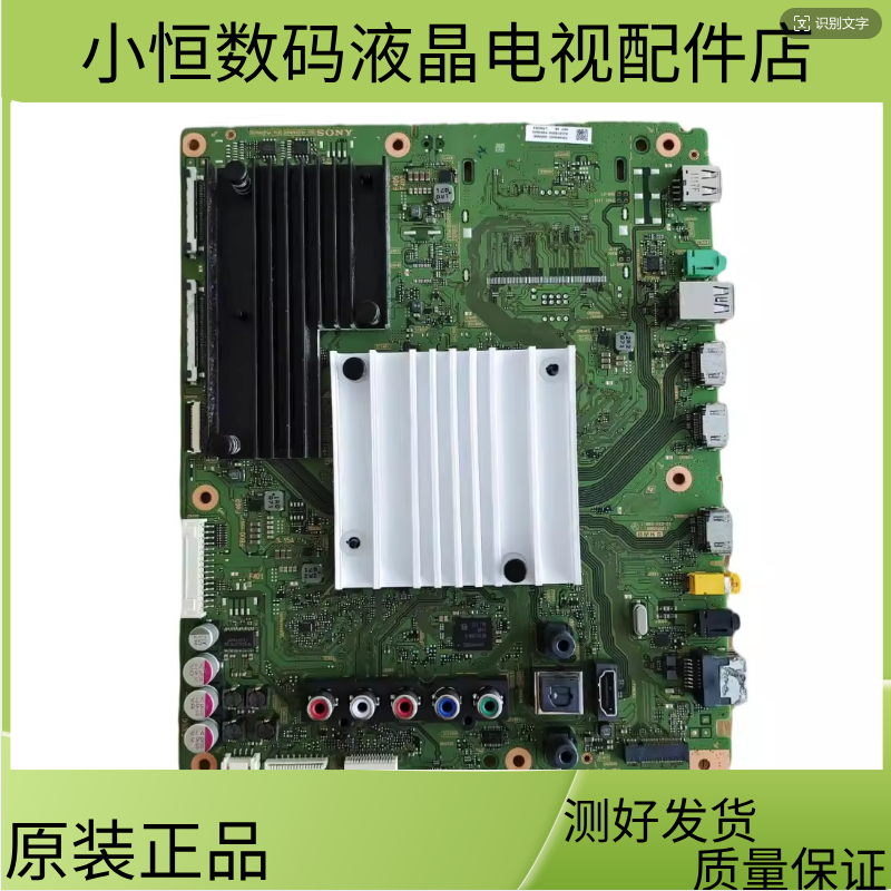 原装索尼KD-65X8500E电视主板1-982-022-21屏YD7S650DND01S
