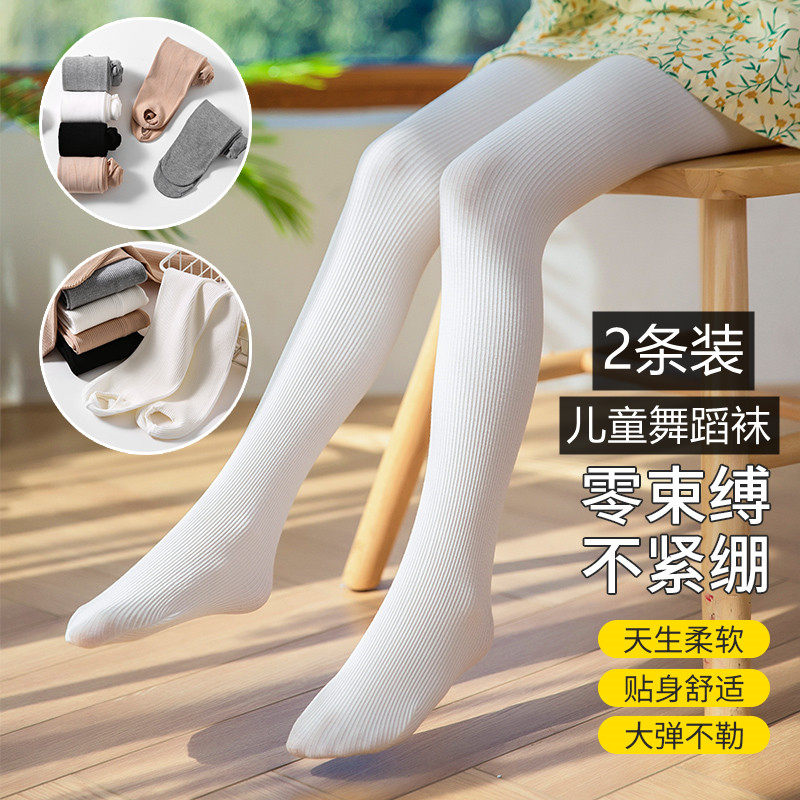 女童连裤袜春秋纯棉薄款中大童学生儿童舞蹈袜专用打底踩脚裤1-15