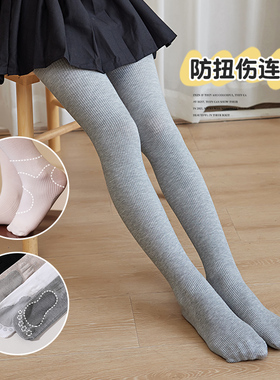 女童连裤袜纯棉竖条纹春秋薄款宝宝学生儿童舞蹈袜白色防滑打底裤