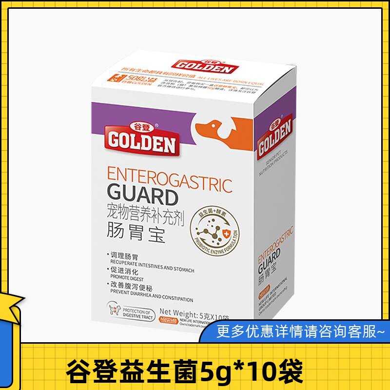 谷登酵母菌猫咪肠胃宝图片