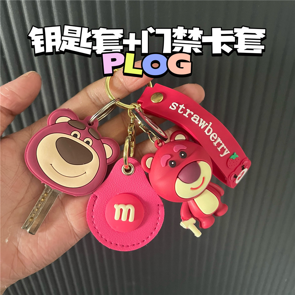 可爱草莓熊门禁卡套皮套水滴形可感应迷你钥匙扣电梯圆形保护套女