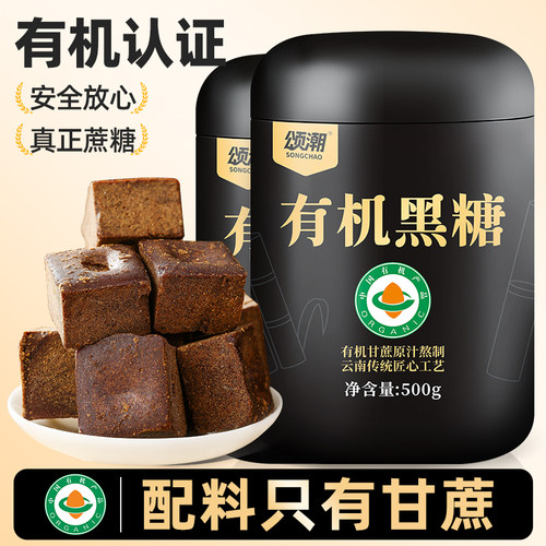 云南正宗有机黑糖块500g