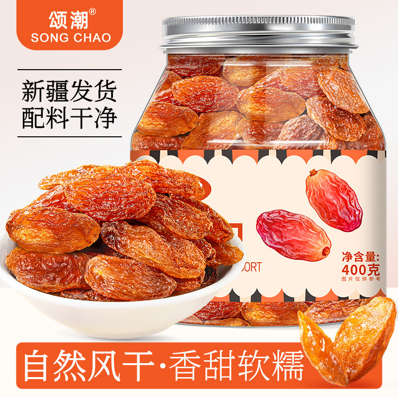 新疆红香妃葡萄干正品官方旗舰店吐鲁番葡萄干新货免洗大颗粒干果