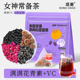 刺梨桑葚玫瑰花茶黑枸杞组合官方正品 早c晚a茶 适合女生泡水喝