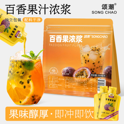 新疆包邮百香果浓浆饮料百香果汁浓缩汁冲饮水果茶原浆夏季冲泡果
