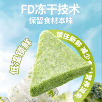 Songchao freeze-dried fruit and vegetable blocks, ready-to-eat fruits and vegetables, fruit and vegetable crisps, dried vegetables, children's snacks, casual snacks and food thumbnail 7