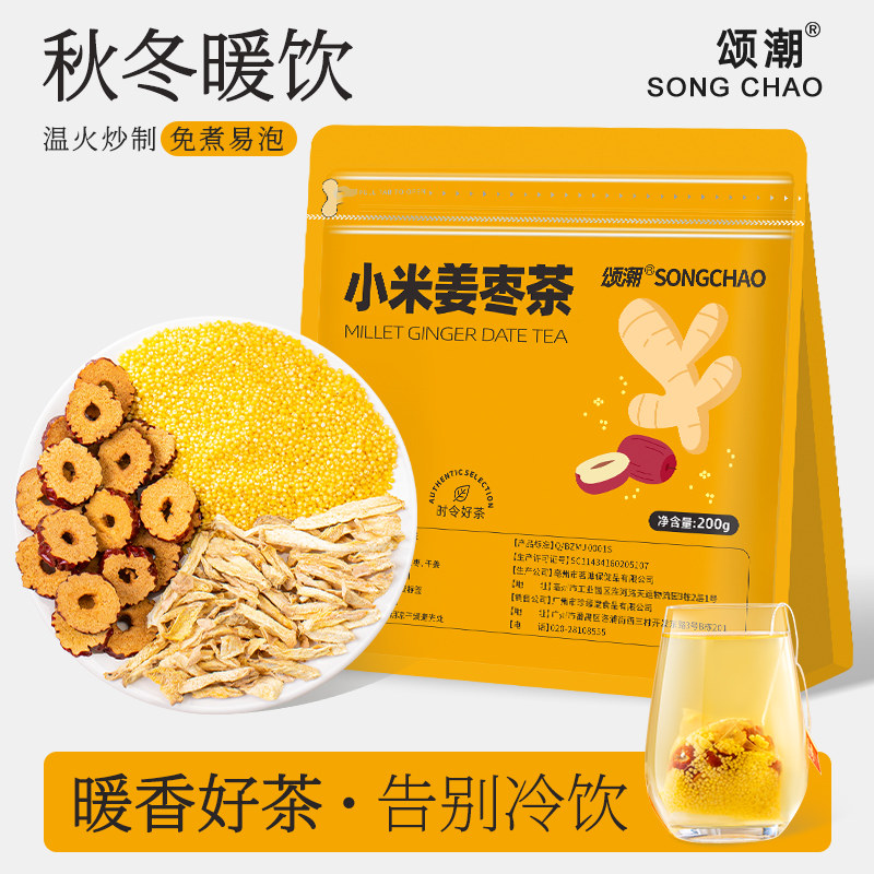 小米姜枣茶炒米茶姜丝茶组合茶包