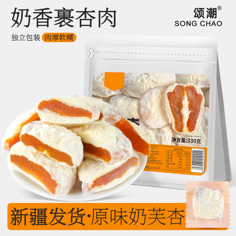 新疆特产奶芙杏干软糯杏脯图片
