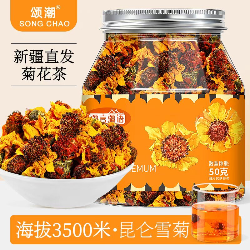 新疆菊花茶正宗昆仑山雪菊官方旗舰店特产茶冰山高原山雪泡茶泡水