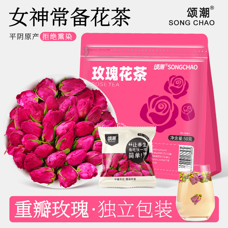 玫瑰花茶重瓣玫瑰独立包装平阴原产官方旗舰店正品泡水茶喝的东西