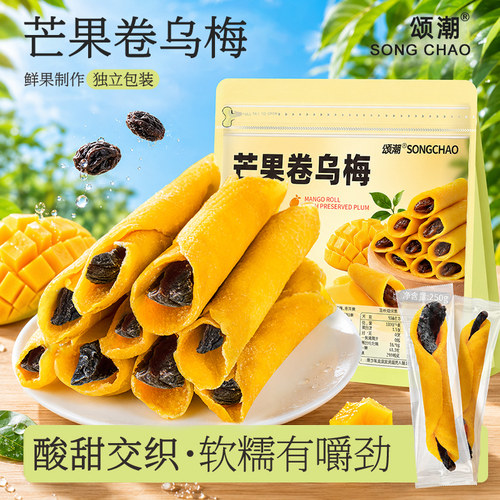 【果肉饱满】芒果卷乌梅