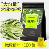 番泻叶官方旗舰店正品 番泻叶茶包番泻叶茶潘泻叶翻泄叶非中药泡水