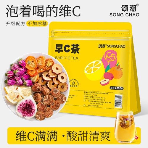 刺梨柠檬红枣桑葚黑枸杞玫瑰花茶早c晚a茶泡水泡茶喝女生女神茶