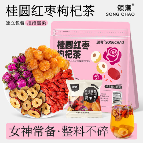 新疆包邮红枣桂圆枸杞玫瑰花茶独立包装适合女生冬天喝的养生茶