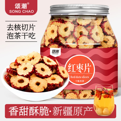 红枣干片新疆若羌一级灰枣酥脆