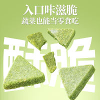 Songchao freeze-dried fruit and vegetable blocks, ready-to-eat fruits and vegetables, fruit and vegetable crisps, dried vegetables, children's snacks, casual snacks and food thumbnail 6