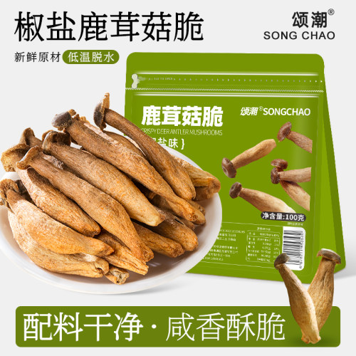 椒盐鹿茸菇脆香菇干开袋即食