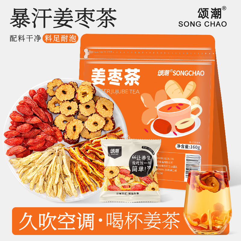 姜枣茶适合女生夏天喝的