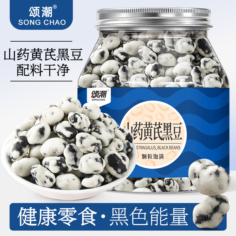 山药黄芪黑豆即食当归黑豆官方旗舰店正品古熬制法当归黄芪黑豆
