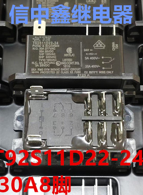 T92S11D22-24 30A8脚二开二闭 全新泰科继电器 RPF2BBD 24VDC直拍