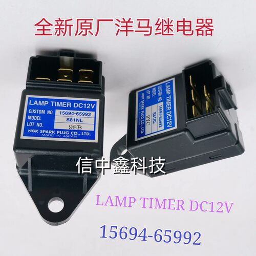 继电器15694-65992预热继电器