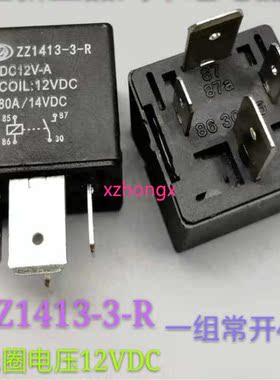 汽车继电器ZZ1413-3-R DC12V-A 全新原装 80A 14VDC一组常开 现货