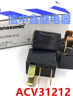 适用于丰田本田三菱马自达汽车继电器ACV31212 M07 ACVN51212直拍