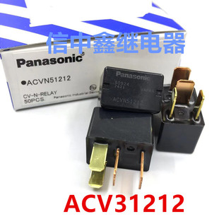 适用于丰田本田三菱马自达汽车继电器ACV31212 M07 ACVN51212直拍