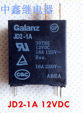 格兰仕继电器GALANZ JD2-1A 12VDC 4脚CJES一常开DC12 16A JD2-1A