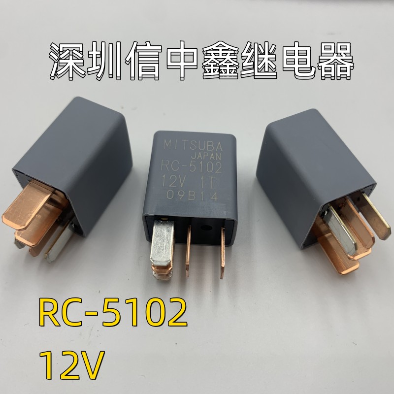 进口雅阁CRV思域UR-V奥德赛汽车保险盒5脚继电器RC-5102 12V 现货