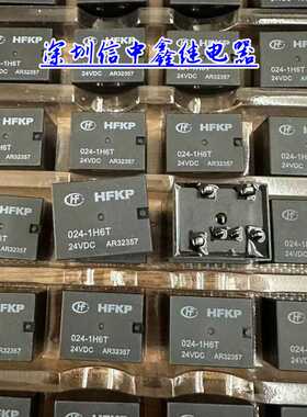 HFKP-024-1H6T 全新宏发汽车继电器一组常开欧洲式塑封型45A 现货