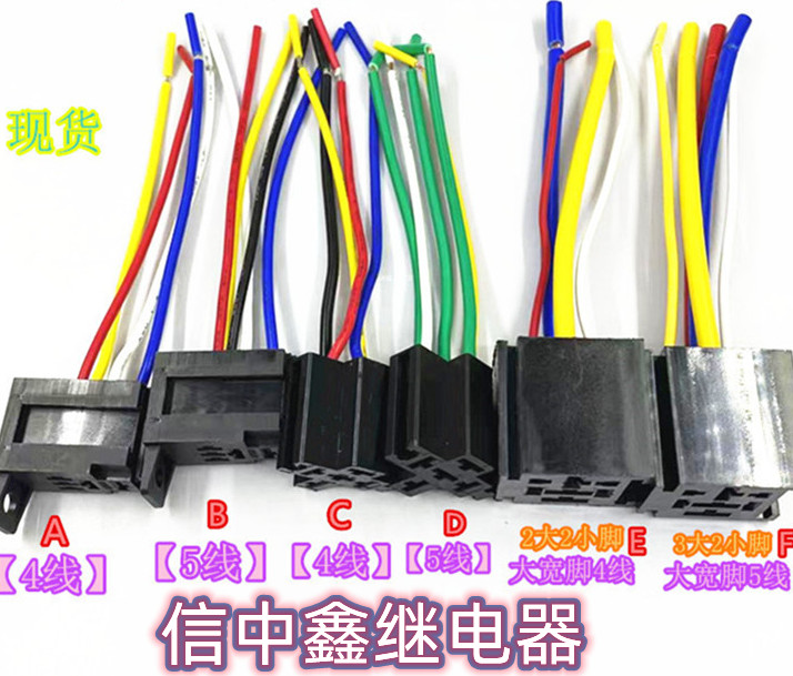 汽车继电器底座紫罗兰