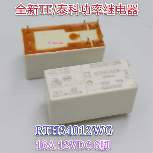 RTH34012WG泰科继电器
