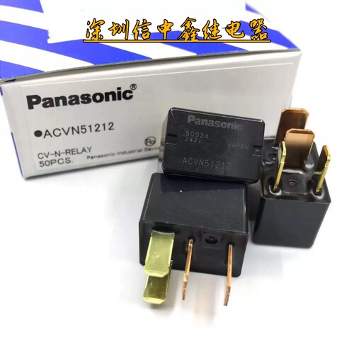 松下汽车继电器ACVN51212