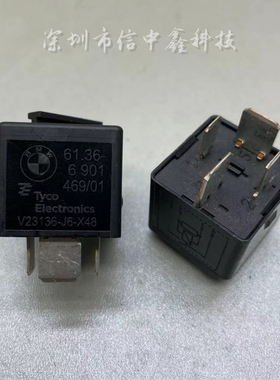 宝马5系3系7系汽车继电器 V23136-J6-X48 宝马正厂原厂泰科继电器