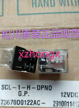松川中间继电器 SCL-1-H-DPNO 12VDC 全新原装16A二组常开6脚