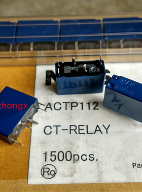 全新原装 ACTP112 12V 松下汽车继电器 ACT112 5脚位 现货 可直拍