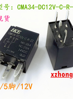全新 CMA34-DC12V-C-R-ZZ 35A 5脚位HKE 汽车继电器23886398 直拍