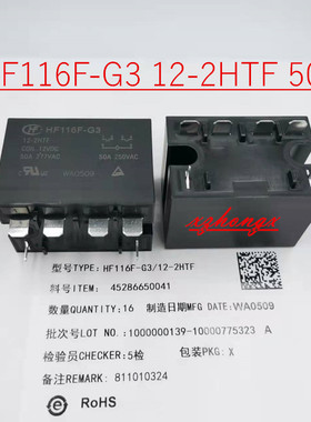 全新宏发 HF116F-G3 12-2HTF 50A 6脚 汽车继电器12VDC 现货 直拍