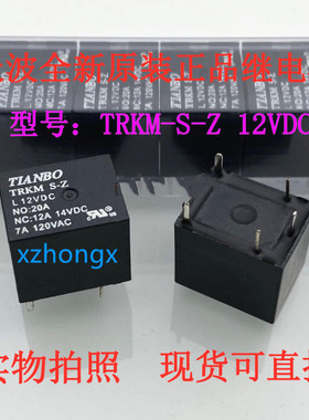 TRKM-S-Z 12VDC 天波全新原装继电器 5脚 TRKM-S-Z-L T78 可直拍