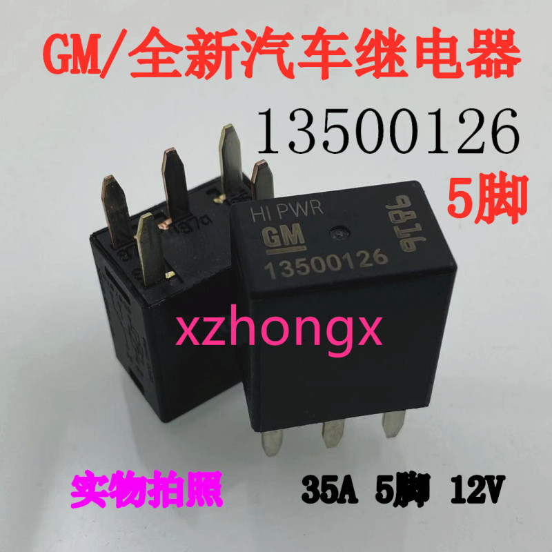 GM 13500126全新荣威350 550 750名爵MG6 7 GTMG3雨刮继电器 9816 电子元器件市场 继电器 原图主图